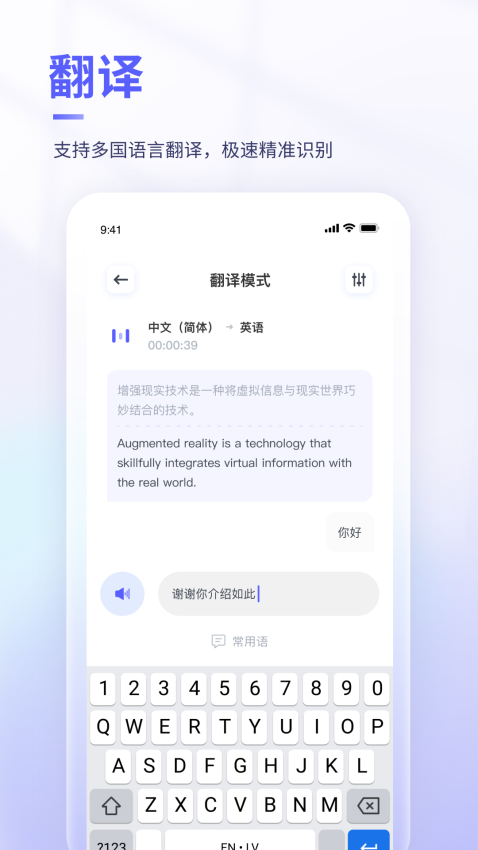 可译app