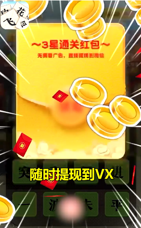 成语飞花令 成语飞花令