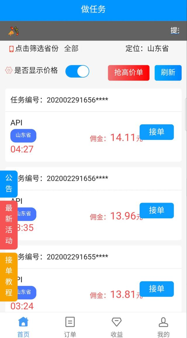 VX解封平台