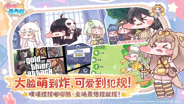 嘟嘟脸恶作剧国际服官方版