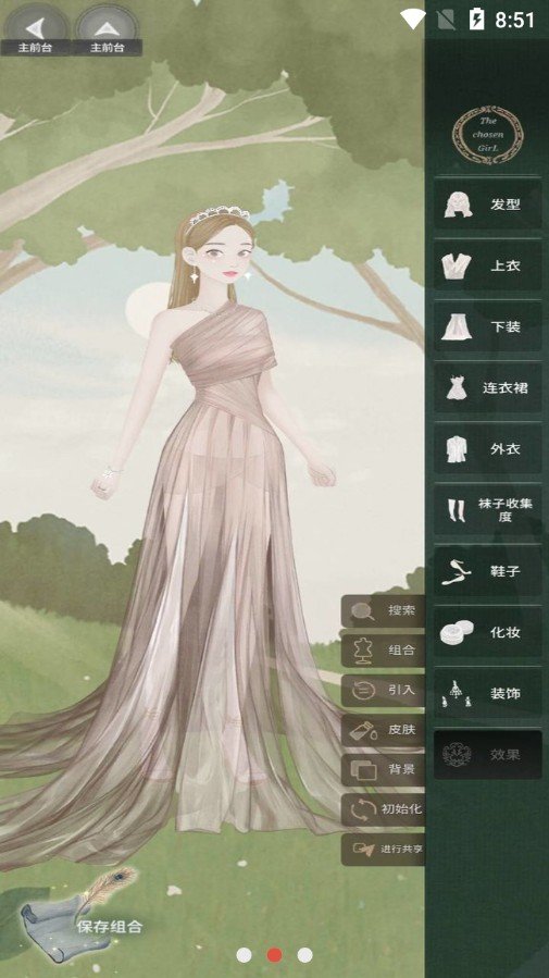 GIRL GLOBE(时装女孩)