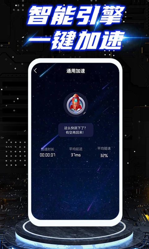 小牛加速app官方手机安装
