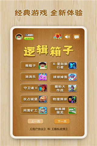 逻辑箱子 逻辑箱子