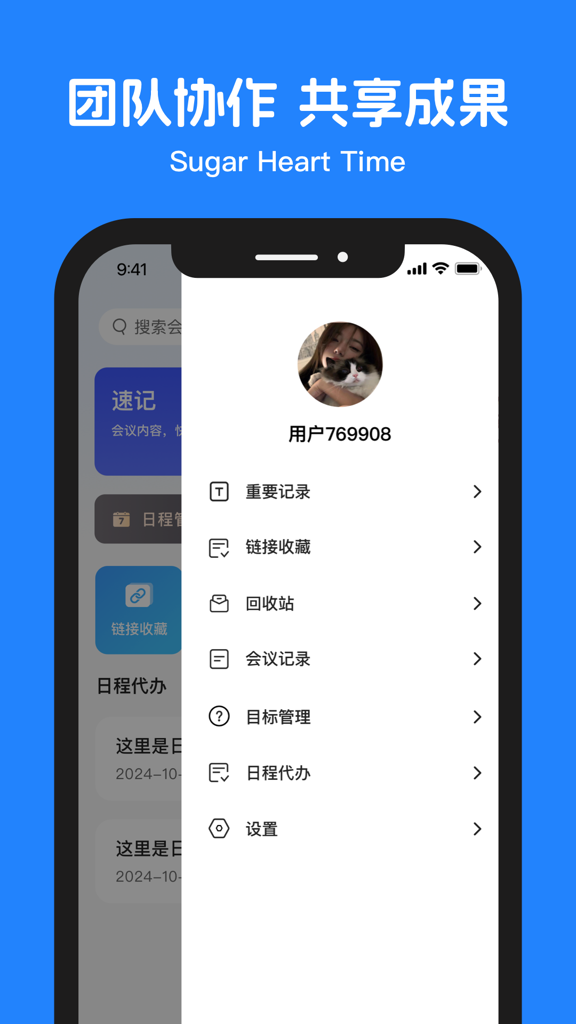 糖心时光 糖心时光