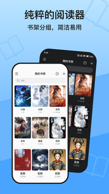 KRed阅读器