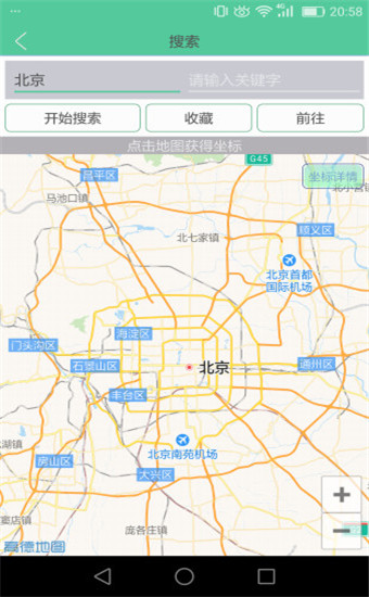 虚拟位置永久免费版