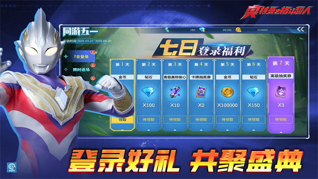 奥特曼之热血格斗内购破解版最新手机版下载