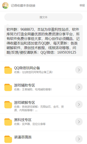小狐仙游戏库 小狐仙游戏库