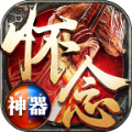 怀念神器 1.0