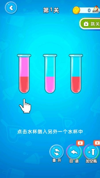 满瓶不停歇