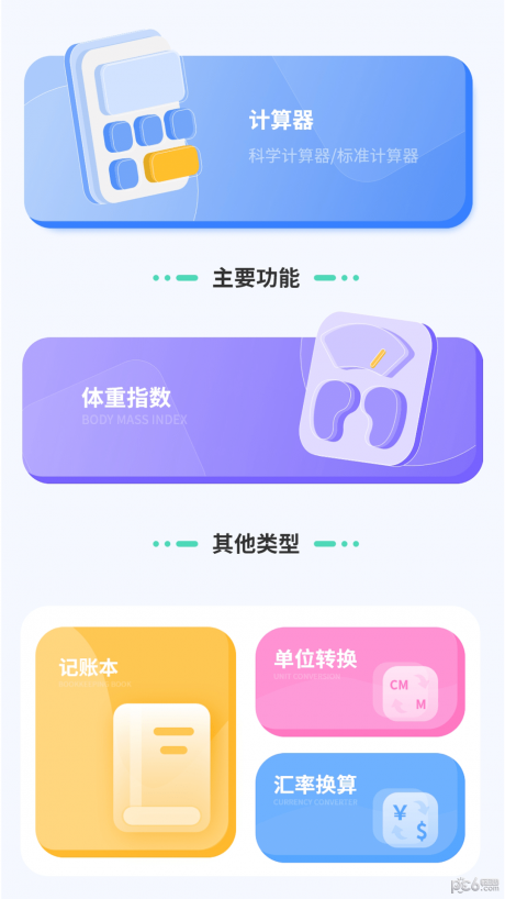 几何计算器 几何计算器