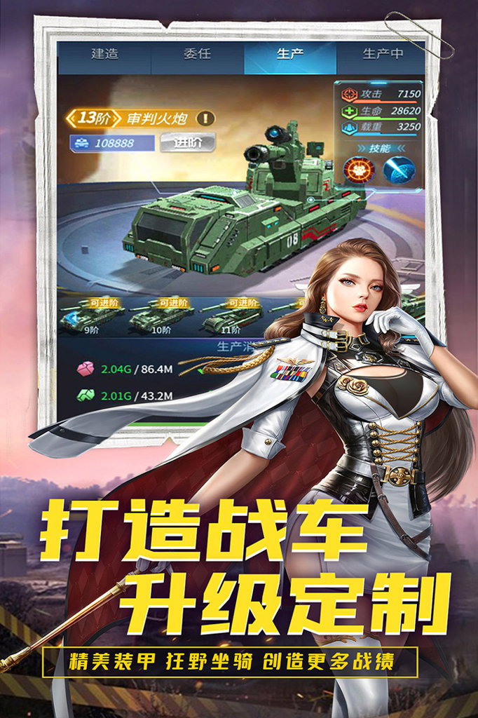 迷你装甲 迷你装甲