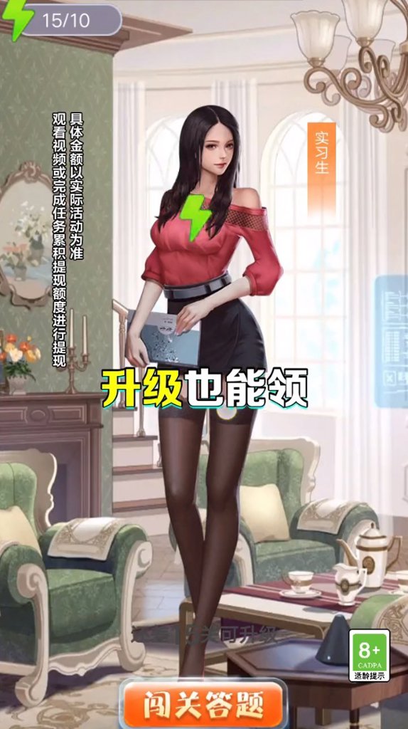 无限大冲关