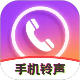 超酷铃声 6.0.608