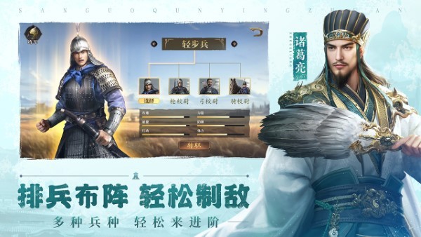 三国群英传7改兵种 三国群英传7改兵种