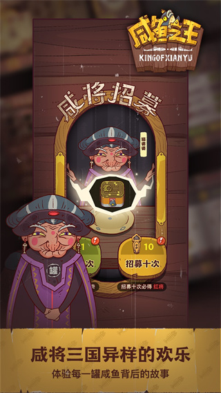 咸鱼之王单机无限内购版绿色最新版下载