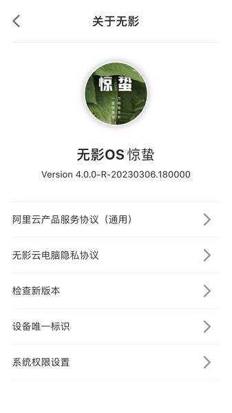 无影云电脑 无影云电脑