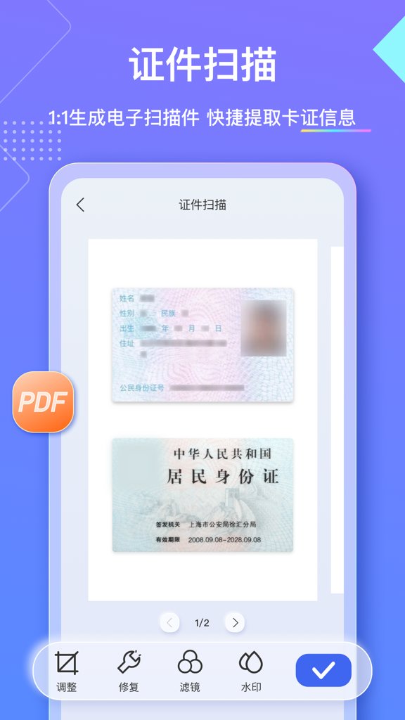 汉王扫描王 汉王扫描王