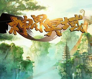 魔兽争霸3神冥界域 v1.0.3