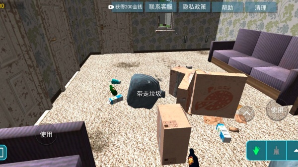 房间大扫除