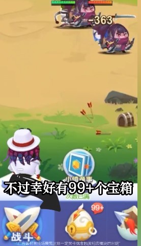 拆蛋三国