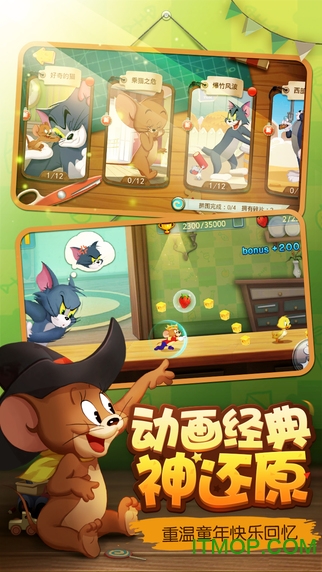 猫和老鼠四川方言版完整版