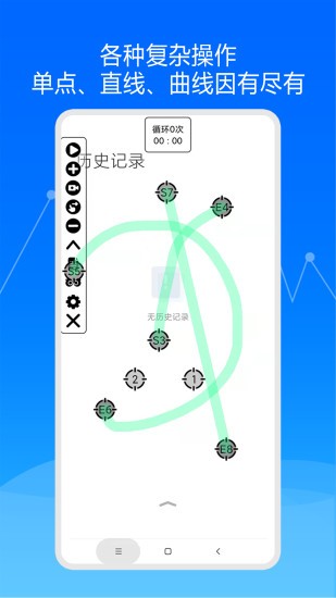 点击器免费版