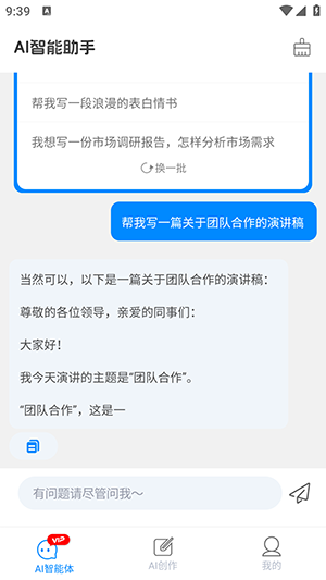 ai写作沈水gpt