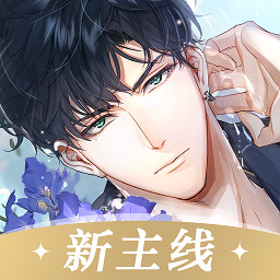 光与夜之恋 1.8.0810