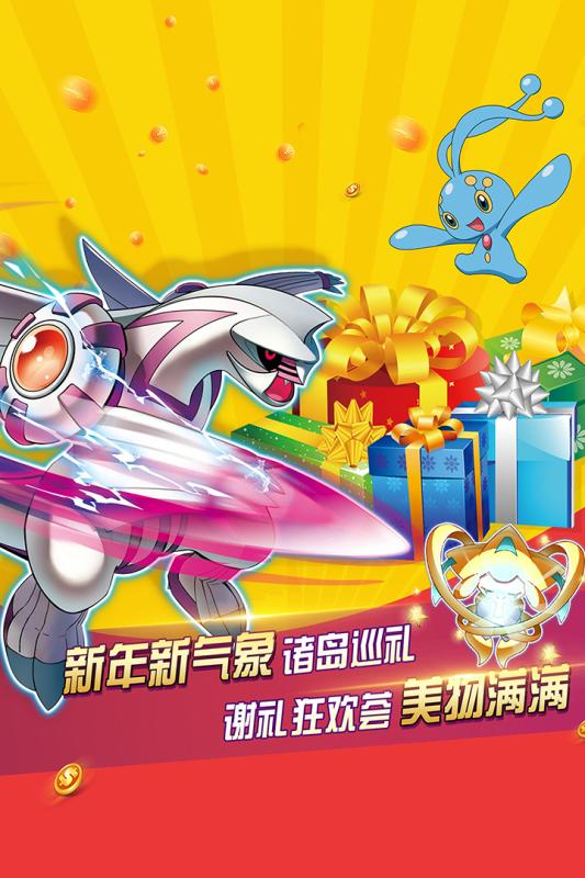 口袋进化 口袋进化