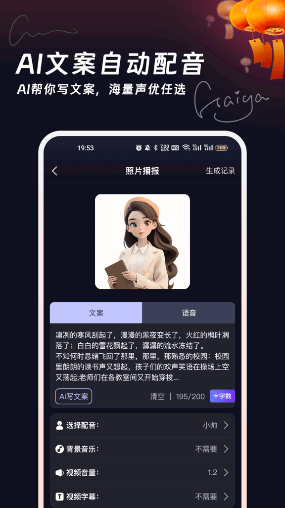 妙笔