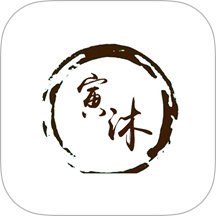 寅沐易学 v2.2.3