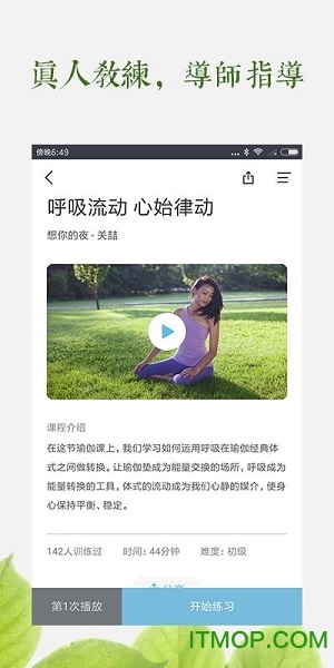 一首瑜伽 一首瑜伽