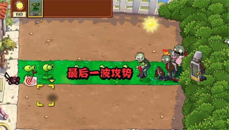 植物·僵尸War版 植物·僵尸War版