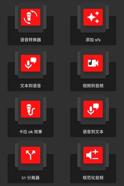 audiolab安卓版