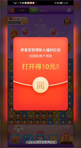 三国爱消消
