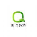 叶奇软库 v1.0.0.2