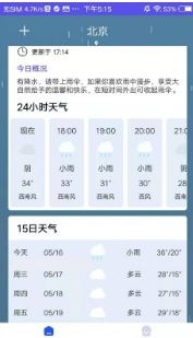 先看天气预报