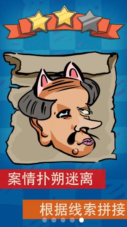 破案大师 破案大师