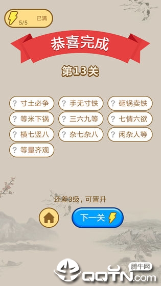 小秀才养成记