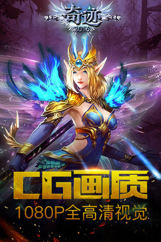 奇迹变态版 奇迹变态版