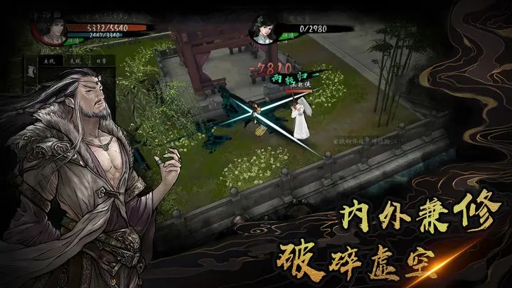 异侠传 异侠传