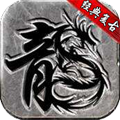 王者合击 1.0