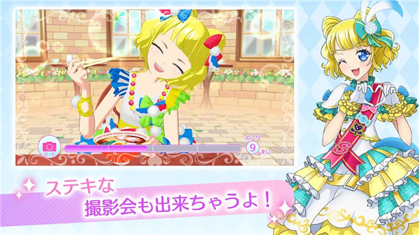 プリパラ プリパラ