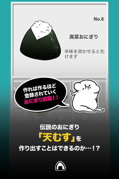 天むす