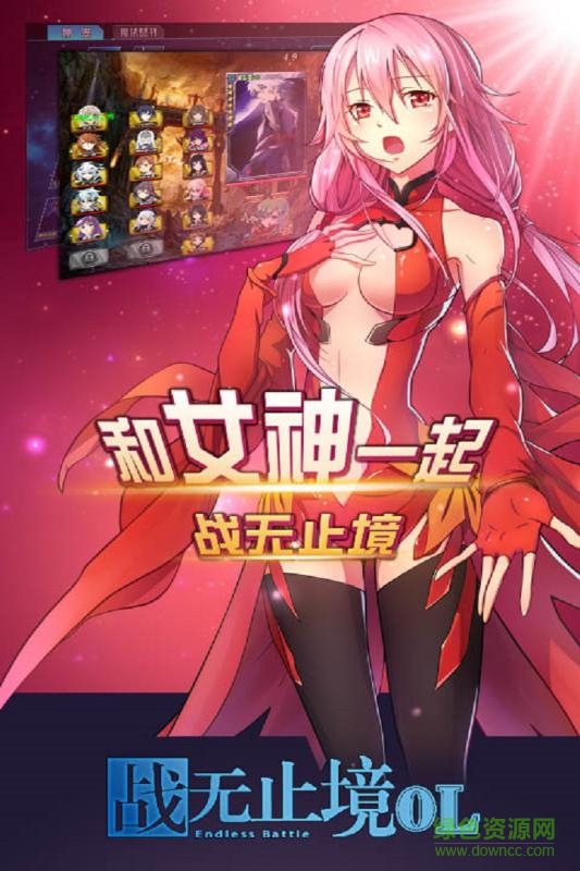 战无止境 战无止境