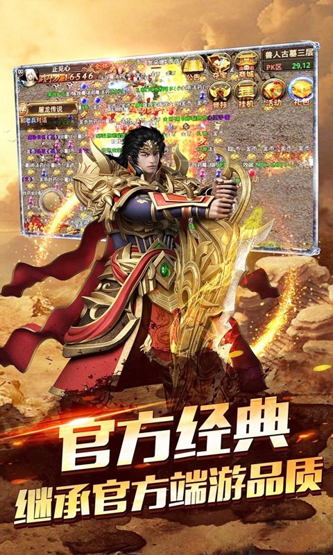 名将传奇 名将传奇
