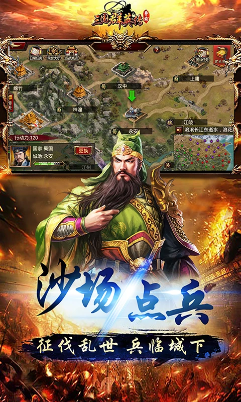 三国群英传2威力加强版v2.8.7无限金币最新官网版