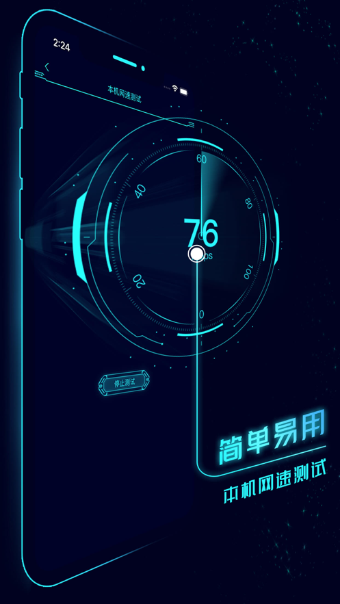 手机硬件管家 手机硬件管家