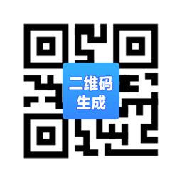 个性二维码生成器 3.7.4